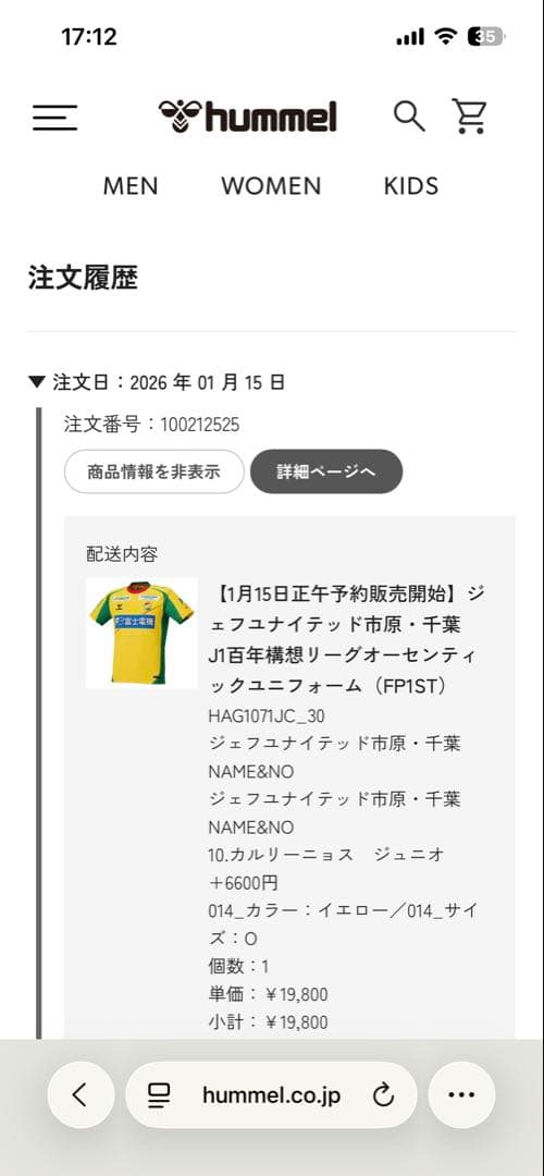 ジェフユナイテッド市原・千葉　J1百年構想リーグオーセンティックユニフォーム