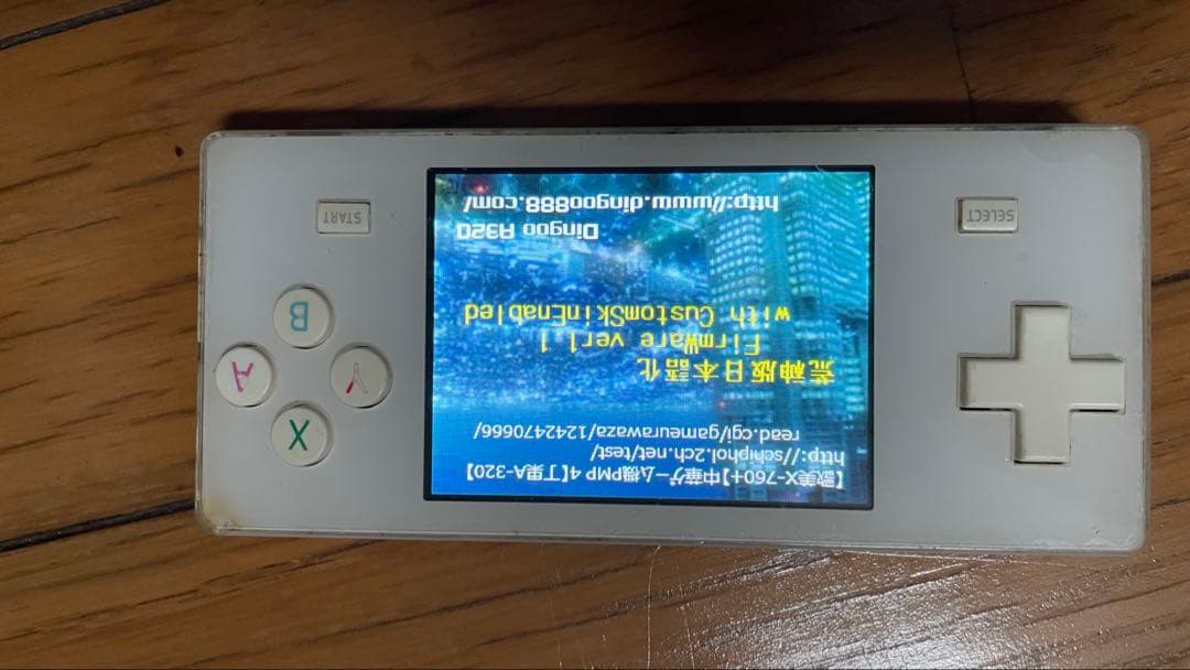 Dingoo A−320 ゲーム機　動作確認済み　中古