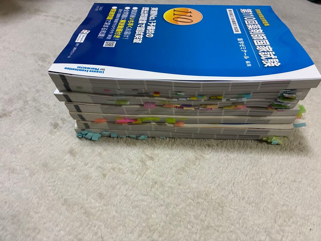 回数別既出問題集　薬剤師国家試験