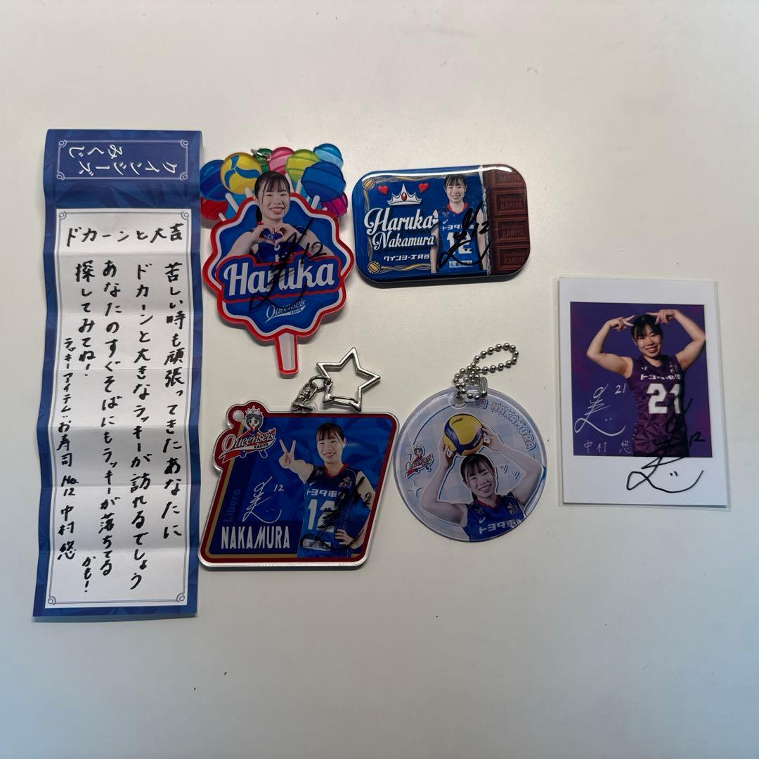 中村悠選手