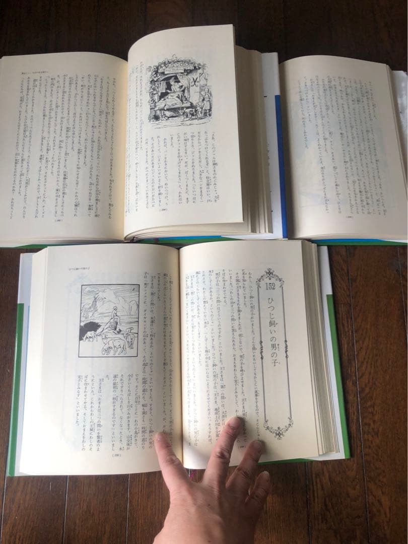 グリム童話全集1～3 全3巻セット 外箱付 高橋健二／訳