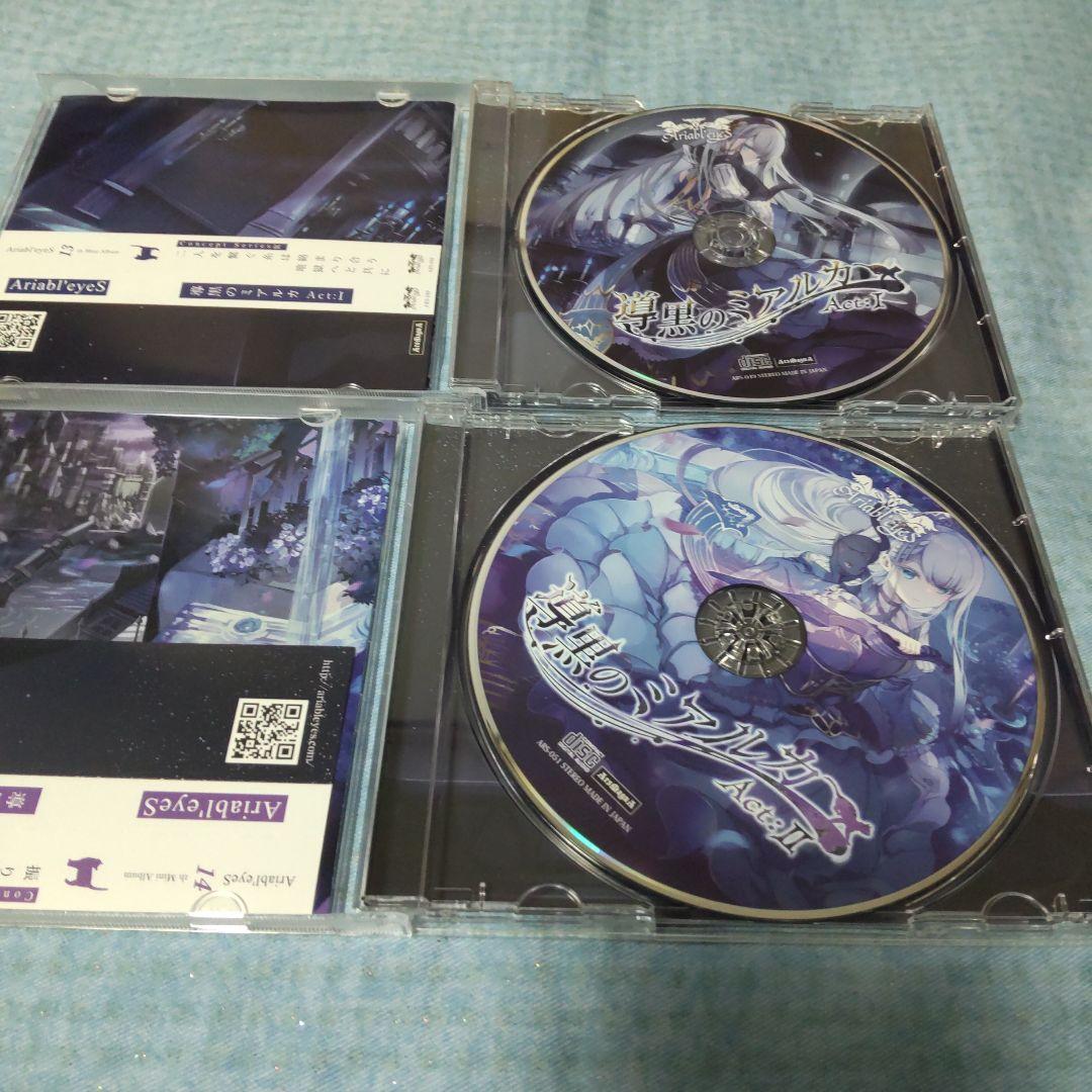 アリアブルアイズ CDアルバム 月影の魔女 サフィラ CDセット