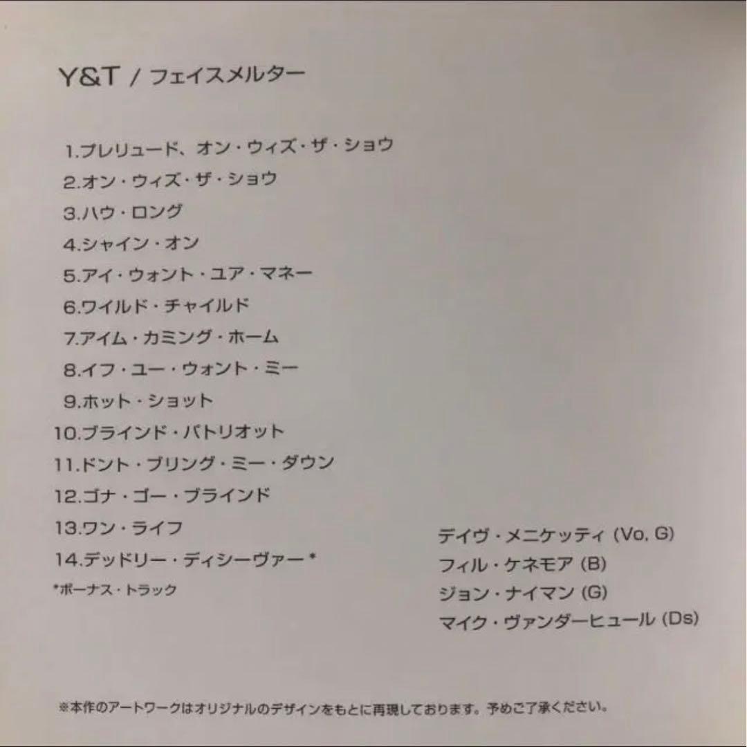 帯付き！国内盤！Y&T / FACEMELTER/ 2010年
