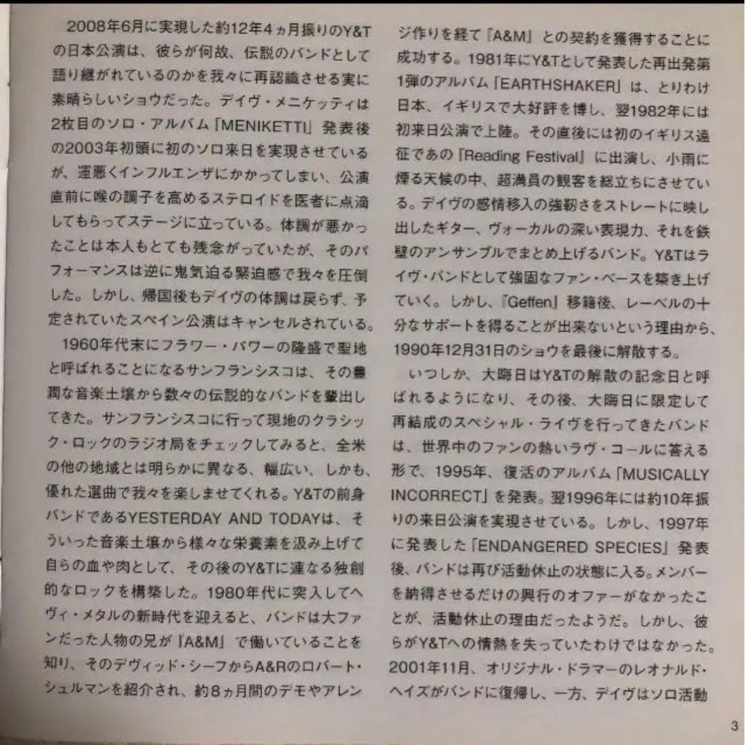 帯付き！国内盤！Y&T / FACEMELTER/ 2010年
