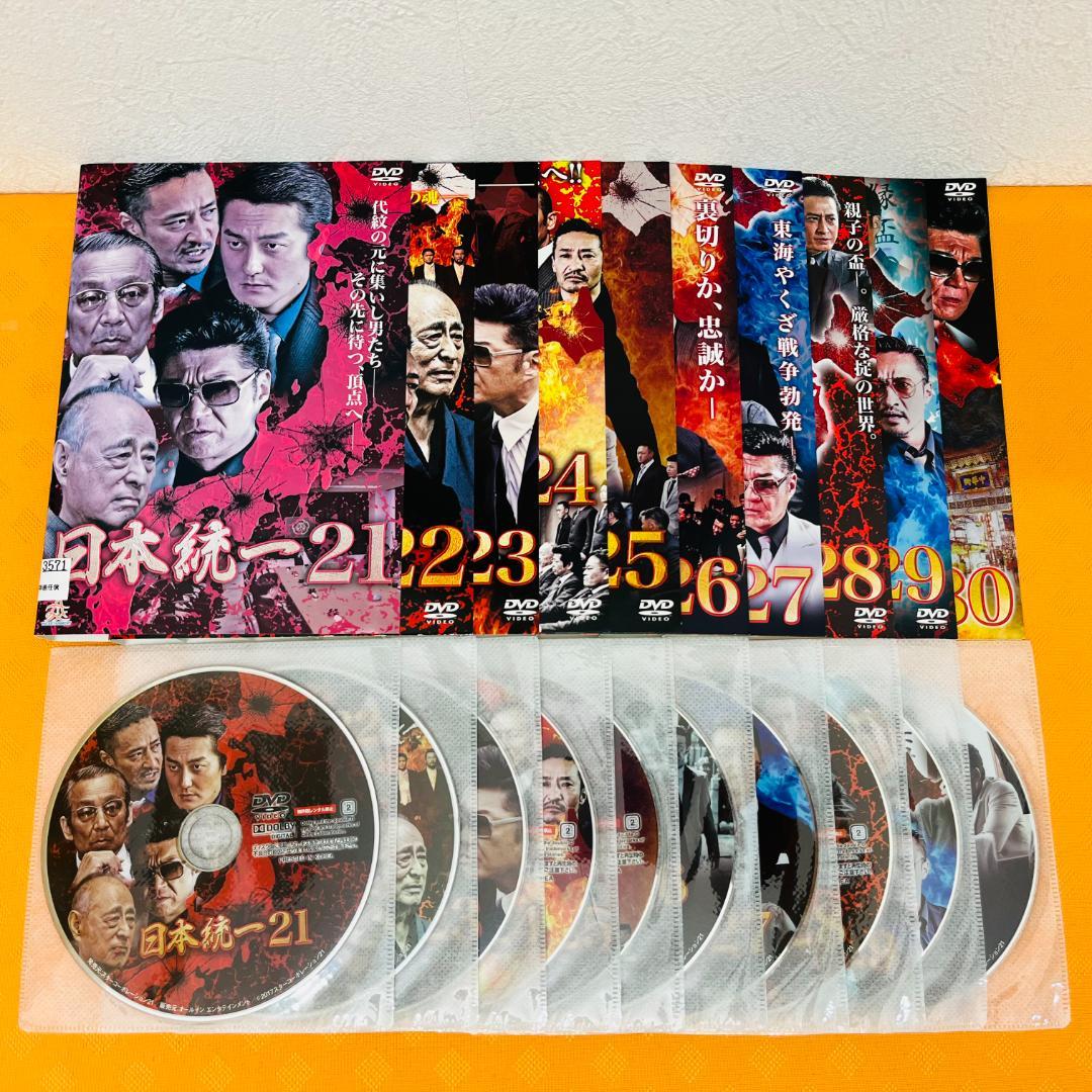 『日本統一 シリーズ』計95巻セット レンタル使用済DVD
