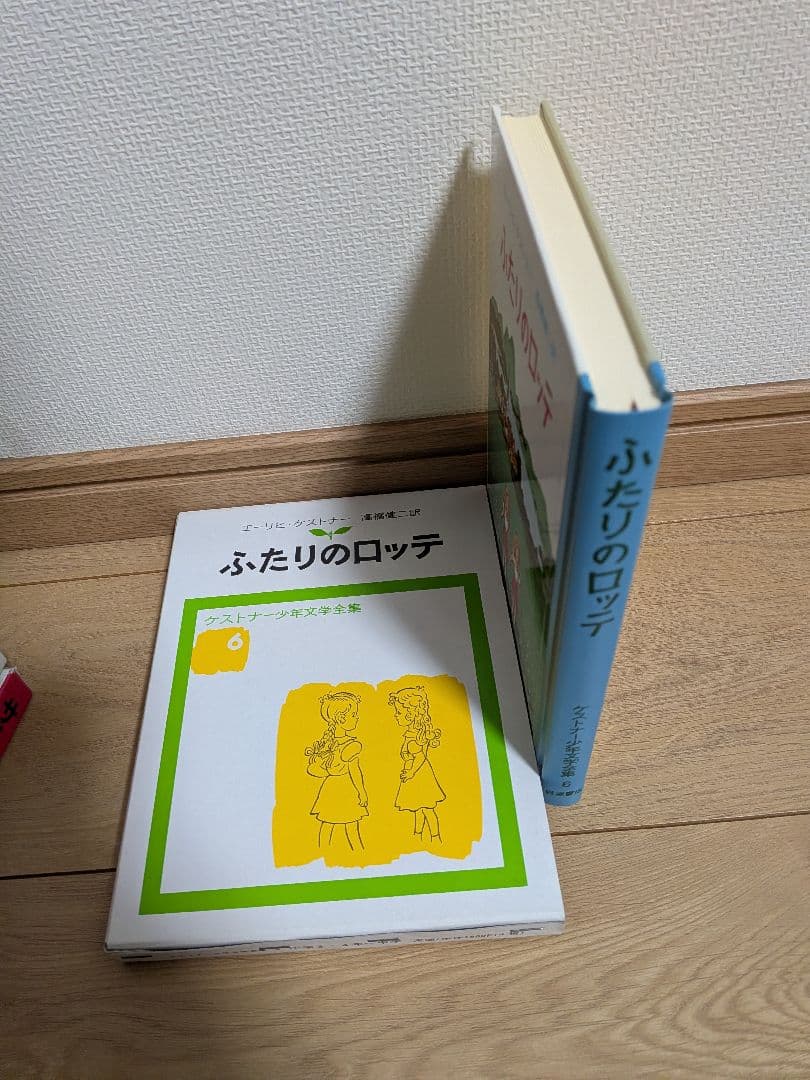 ケストナー少年文学全集全８巻＋サーカスの小びと９冊セット