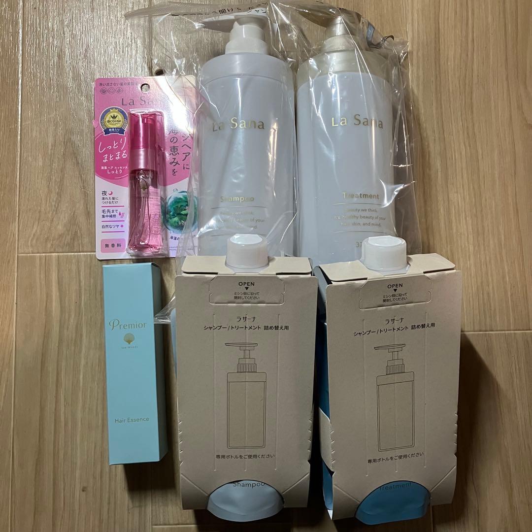 新品未開封La Sana ラサーナプレミオール うねり・広がり対策セット
