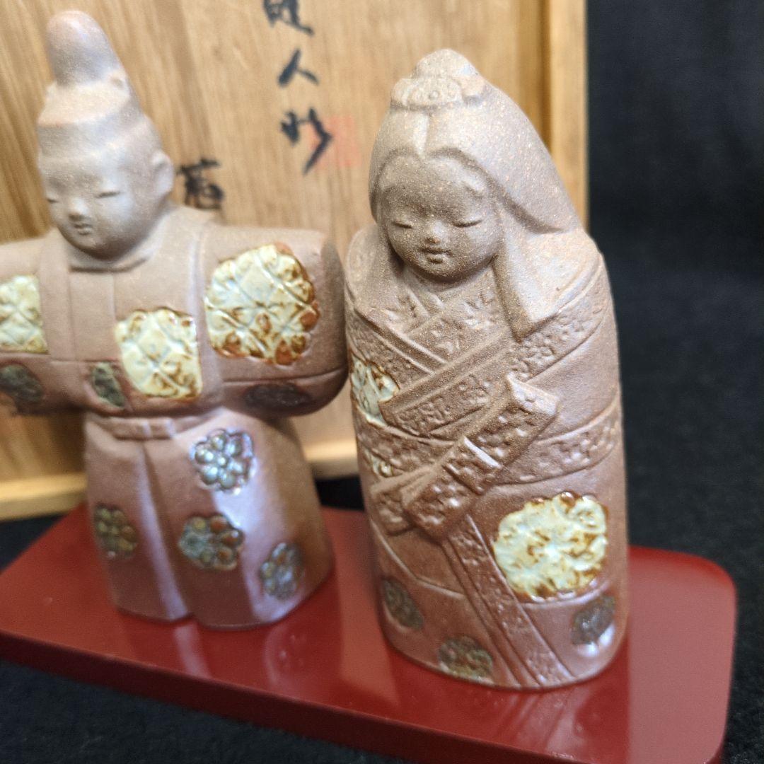 【希少おひな様】日展作家　北岡秀雄作　雛人形　三人官女　茜　陶器製　箱あり