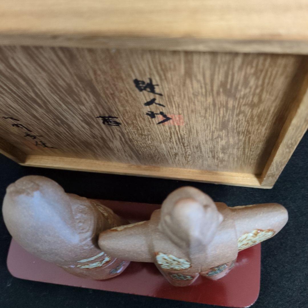 【希少おひな様】日展作家　北岡秀雄作　雛人形　三人官女　茜　陶器製　箱あり