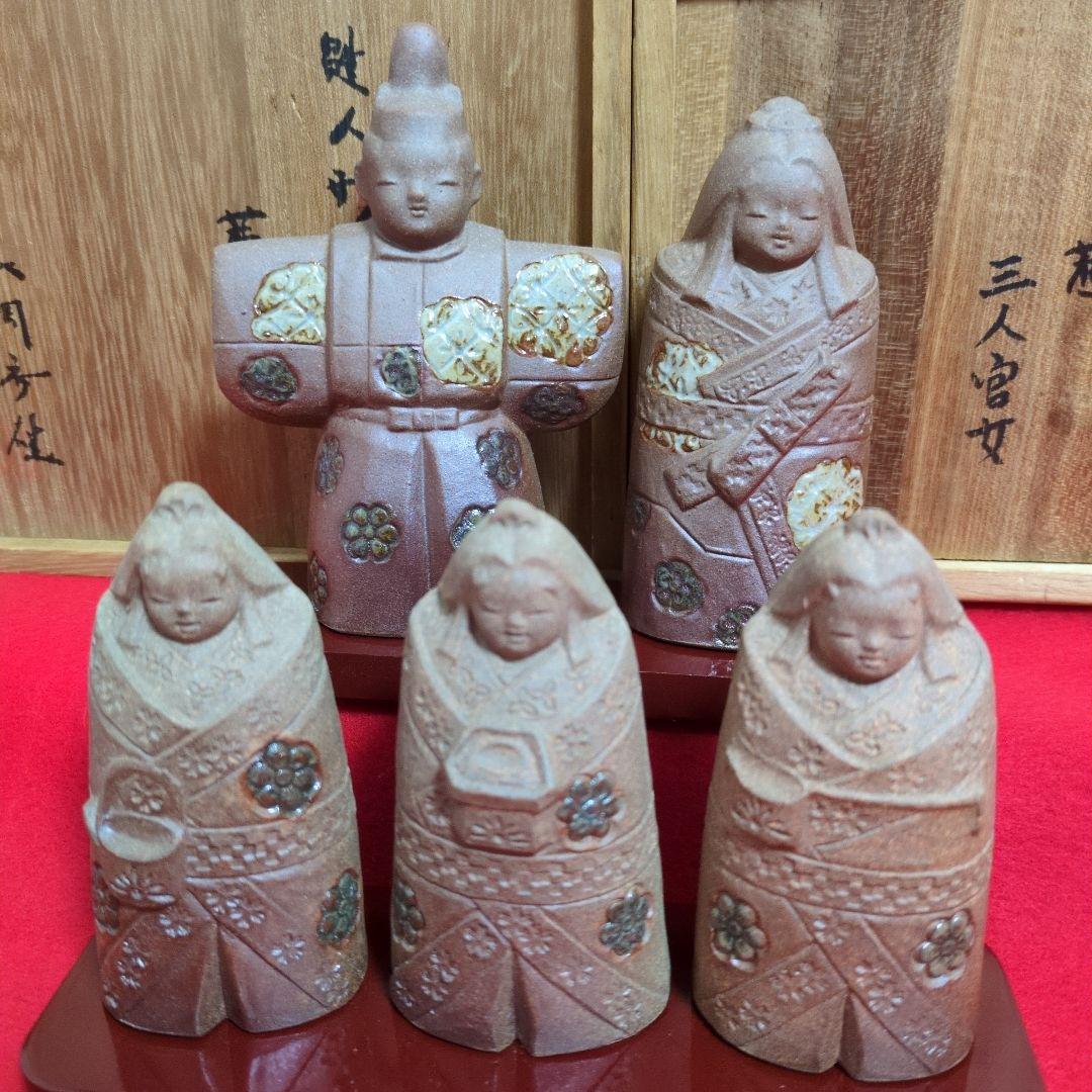 【希少おひな様】日展作家　北岡秀雄作　雛人形　三人官女　茜　陶器製　箱あり