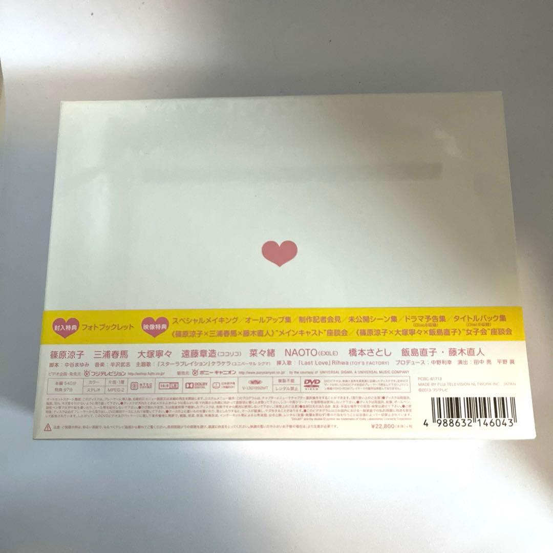 ラスト・シンデレラ DVD-BOX〈7枚組〉新品未開封