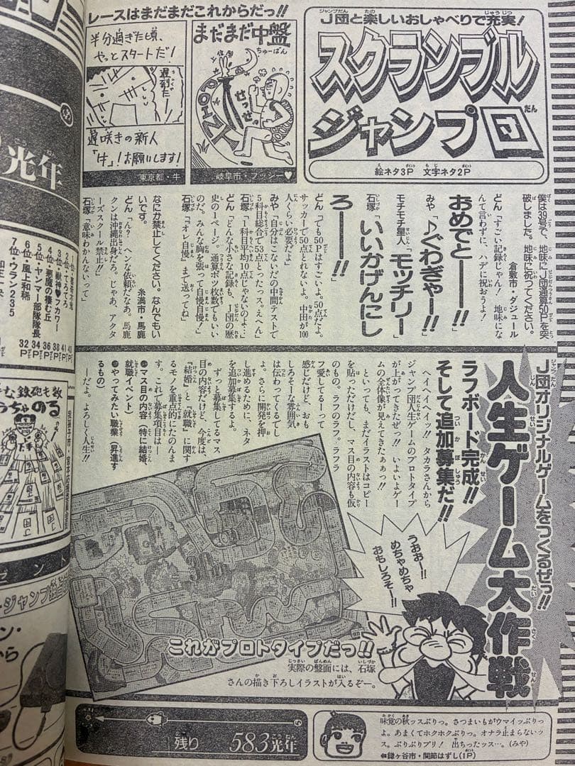 【週刊少年ジャンプ】1998年10月19日号　No.45 集英社