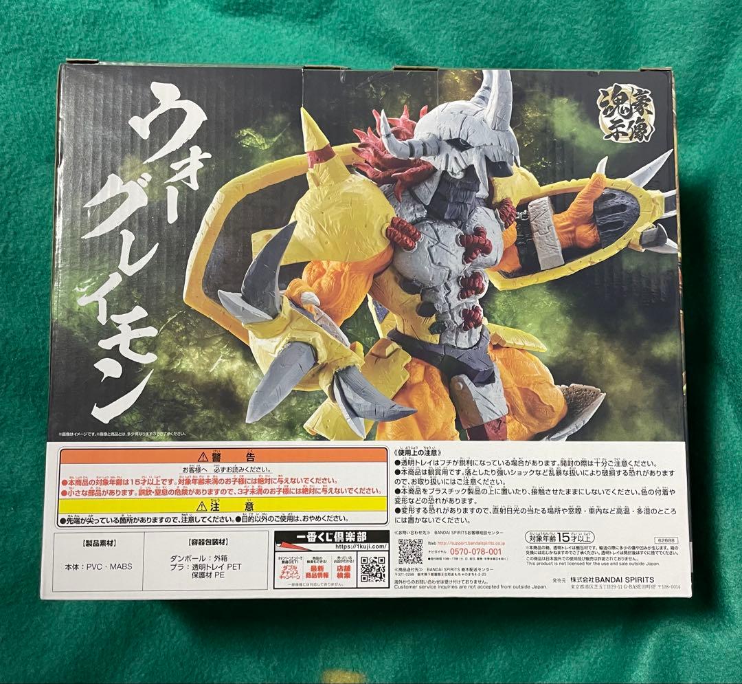 一番くじ　デジモンシリーズ　デジモン　究極進化　ラストワン賞　ウォーグレイモン