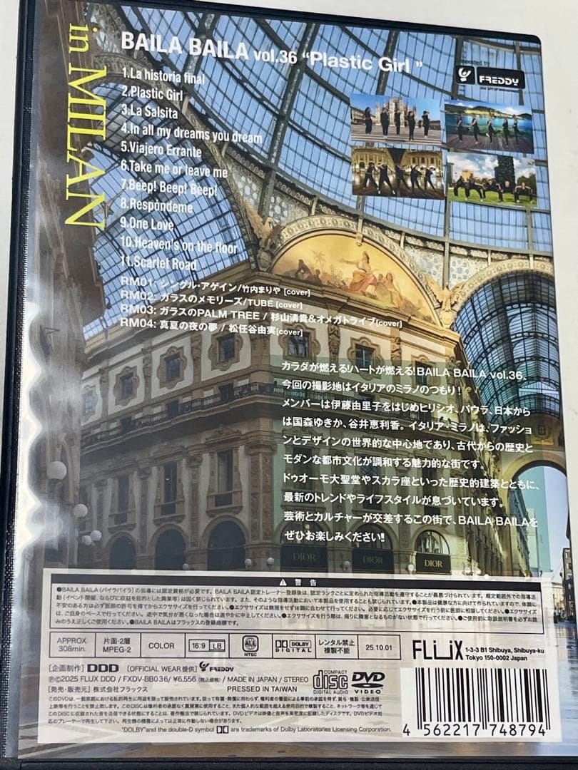 スポーツ・フィットネス BAILA BAILA vol.36 \"Plastic Girl\" DVD