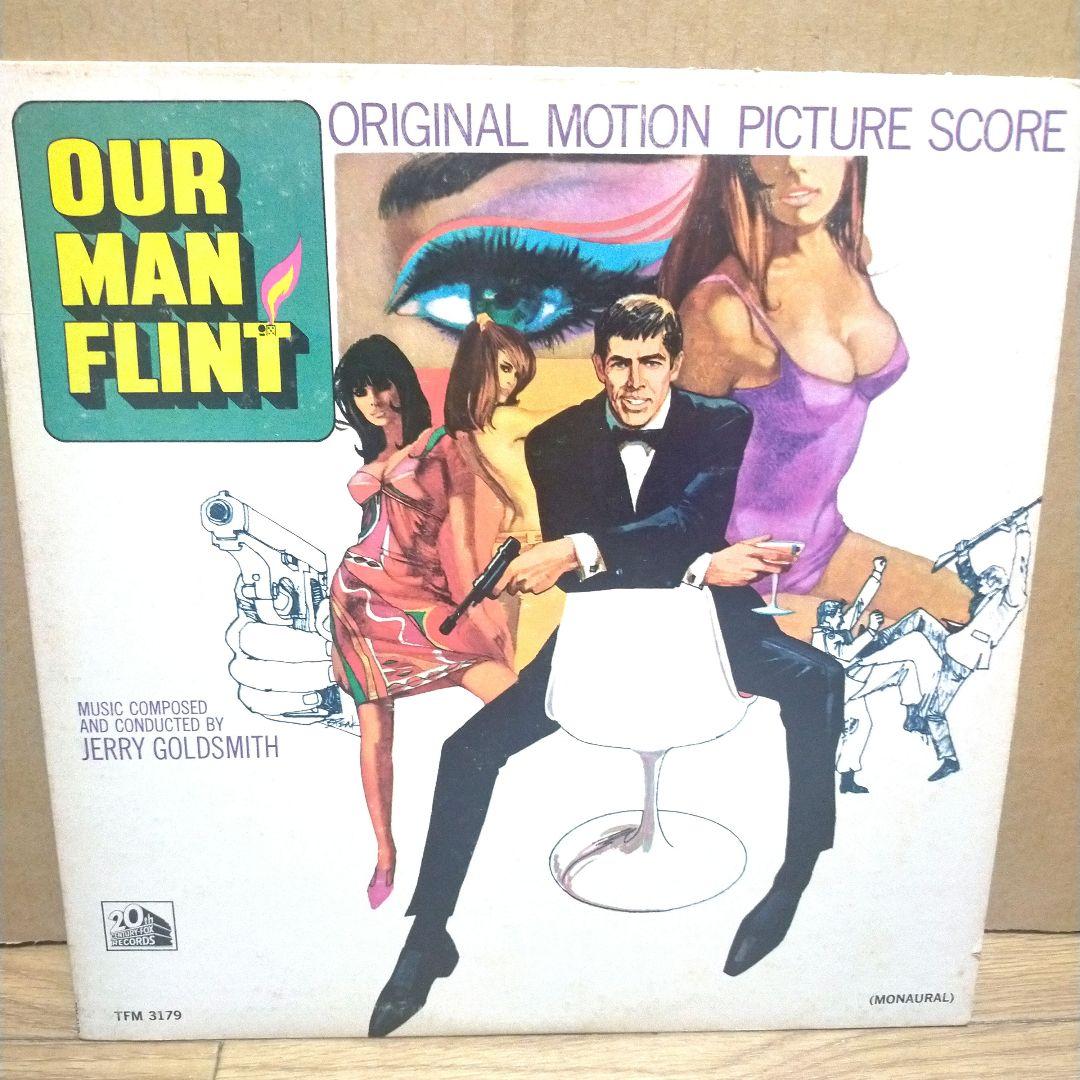 LP&LD-BOX/OUR MAN FLINT 電撃フリントGO！GO作戦〜