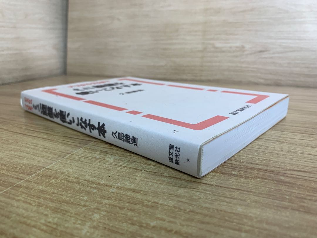 【送料無料】ミニ旋盤を使いこなす本 : アマからプロまで