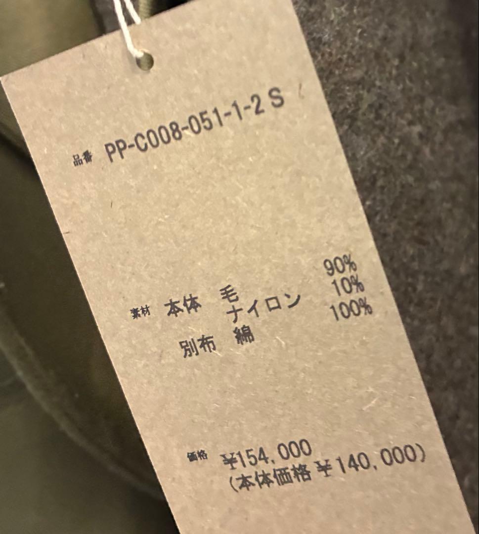 S*様 25AW コムデギャルソンオムプリュス　ライナーコート　CDG