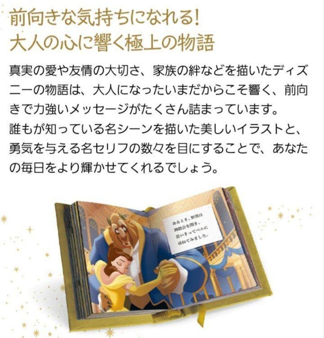 hachette アシェット ディズニーミニブックコレクション 6冊セット