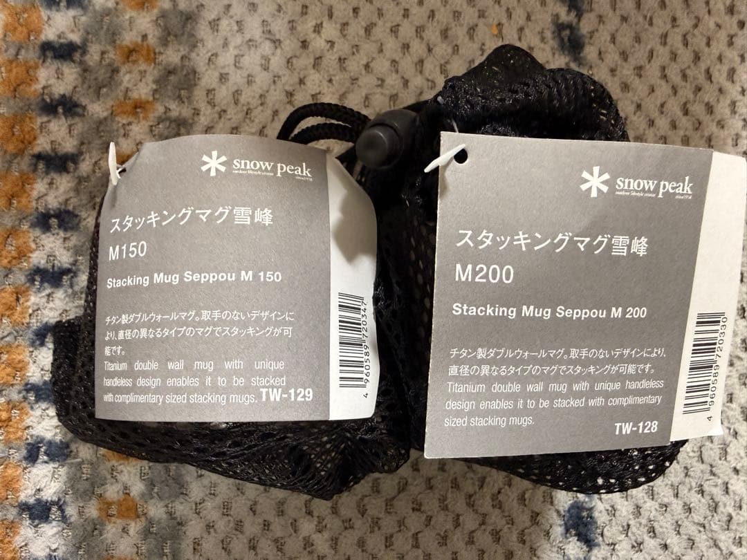  peak スタッキングマグ M150 M200 セット