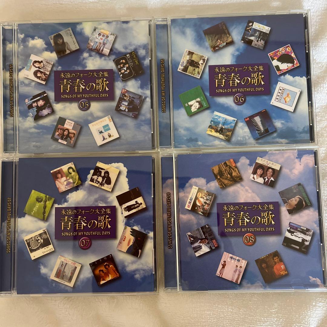 お値下げしました。永遠のフォーク大全集　青春の歌CD-BOX12巻