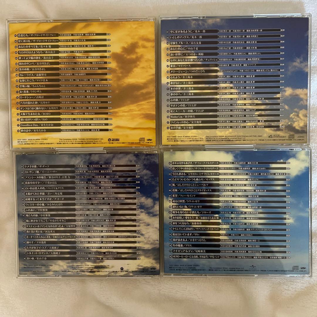 お値下げしました。永遠のフォーク大全集　青春の歌CD-BOX12巻