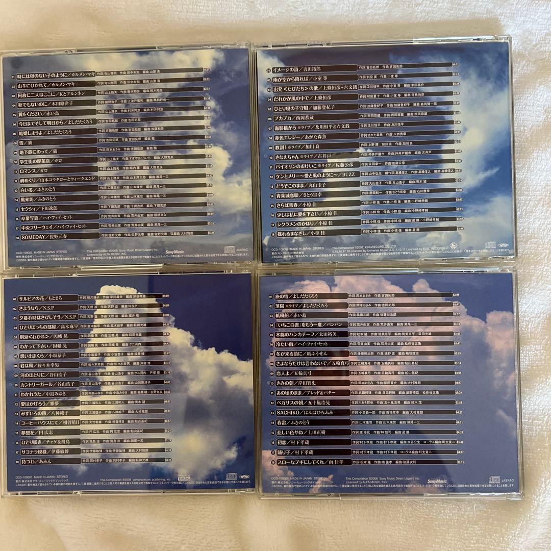 お値下げしました。永遠のフォーク大全集　青春の歌CD-BOX12巻