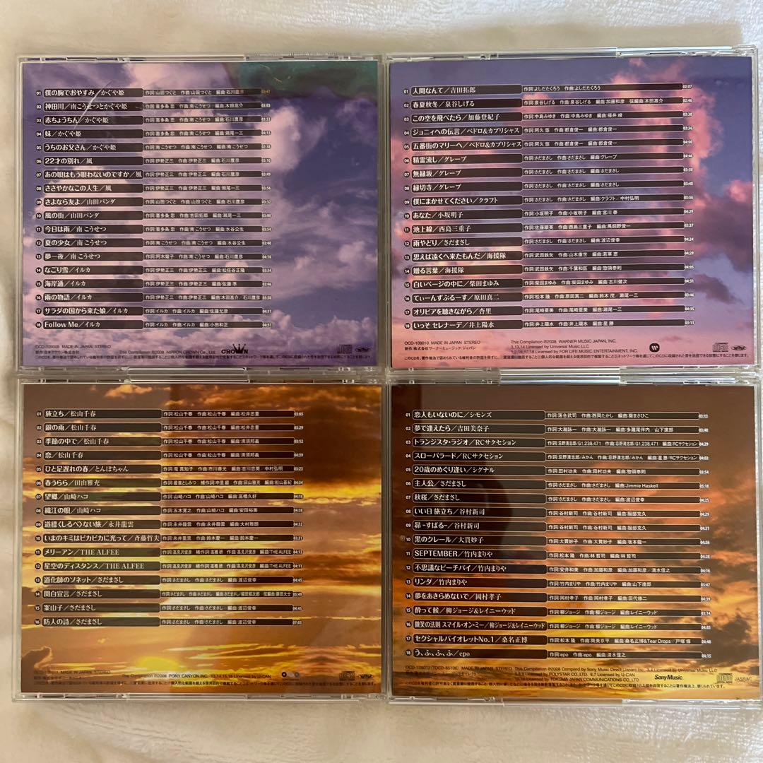 お値下げしました。永遠のフォーク大全集　青春の歌CD-BOX12巻