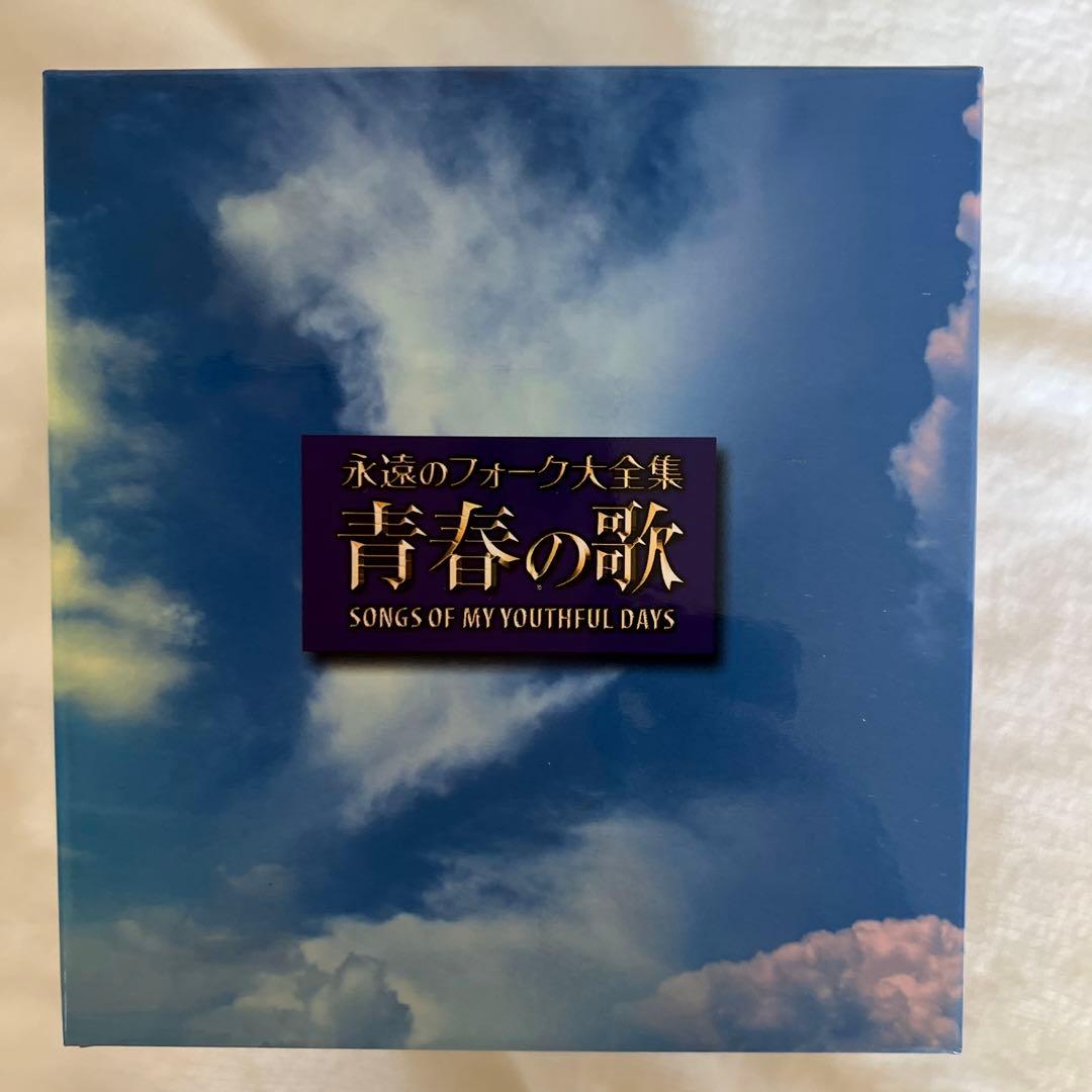 お値下げしました。永遠のフォーク大全集　青春の歌CD-BOX12巻