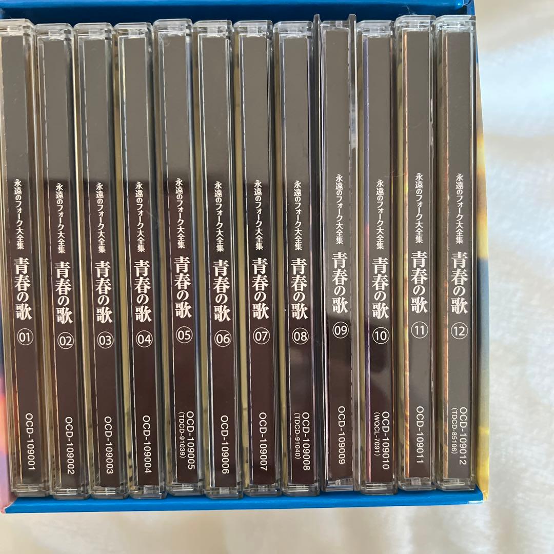 お値下げしました。永遠のフォーク大全集　青春の歌CD-BOX12巻