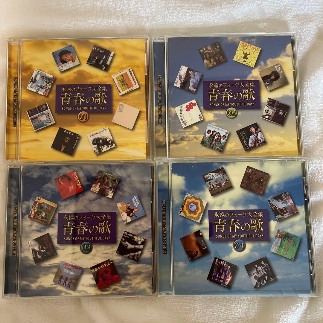 お値下げしました。永遠のフォーク大全集　青春の歌CD-BOX12巻