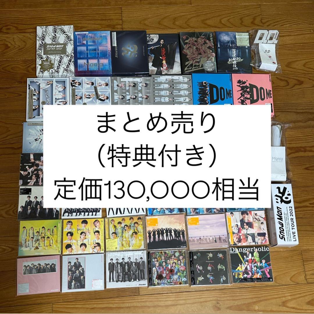 Man まとめ売り