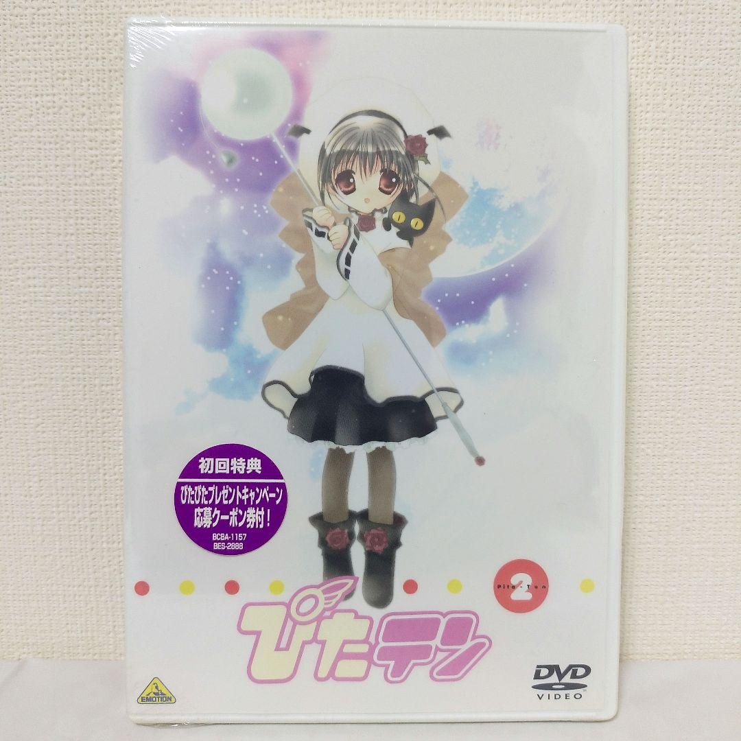 【全巻 未開封】ぴたテン DVD ＆ フィギュア