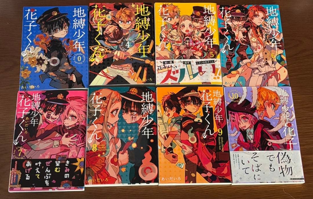 地縛少年花子くん 0巻4-21巻 放課後少年花子くん、小冊子付き