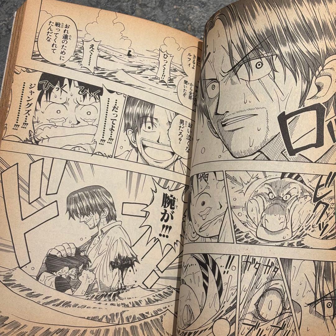 ONE PIECE 1巻 初版 第1刷 1997年12月29日