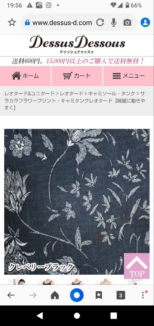 ドゥッシュドゥッスゥ　 新品タグ付き　クレベリーブラックレオタード M