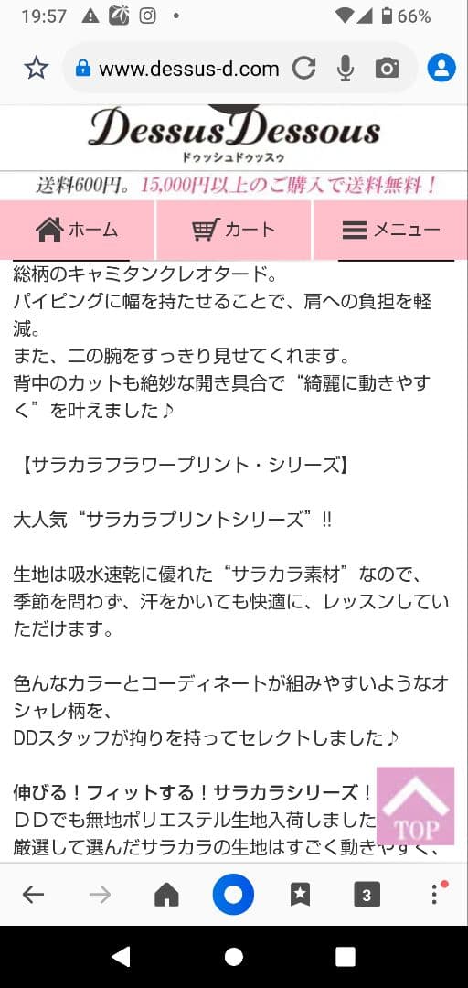 ドゥッシュドゥッスゥ　 新品タグ付き　クレベリーブラックレオタード M