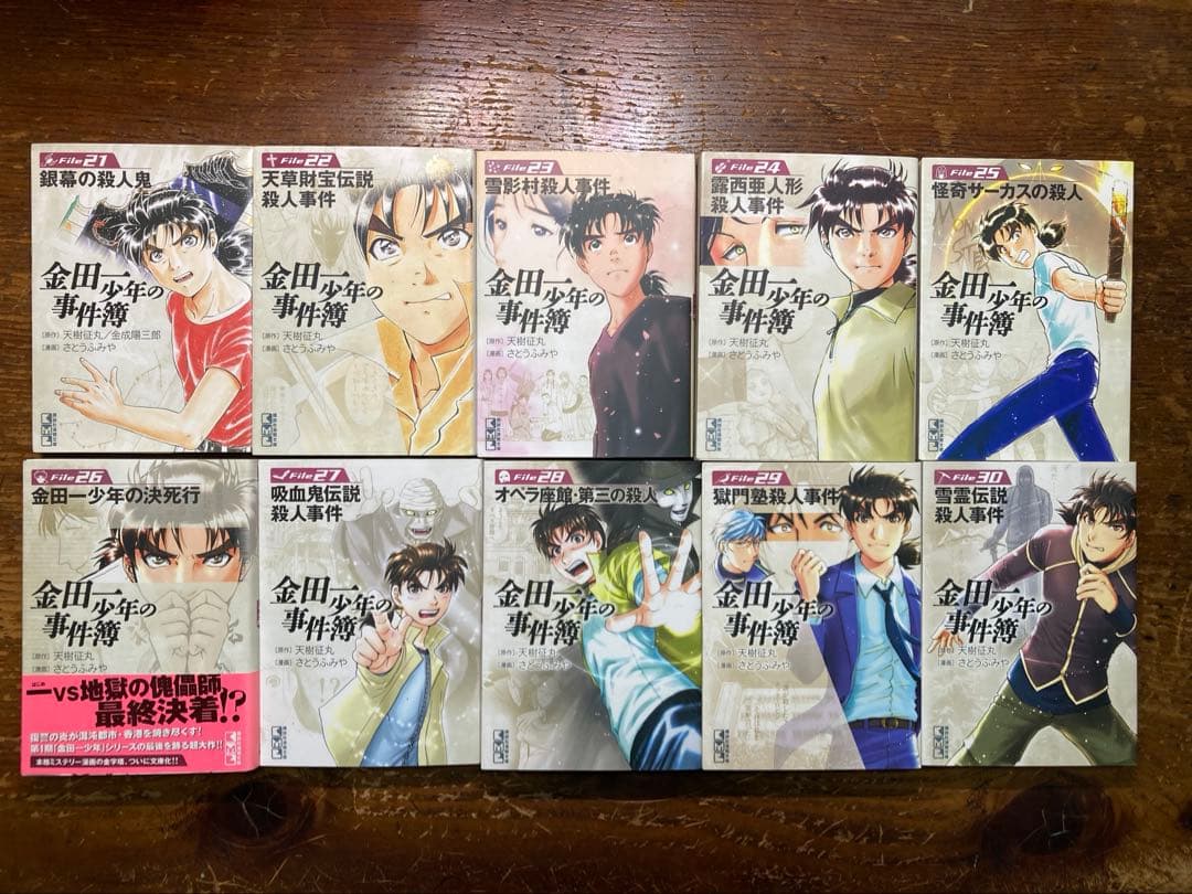 金田一少年の事件簿文庫本全３４巻＋5冊