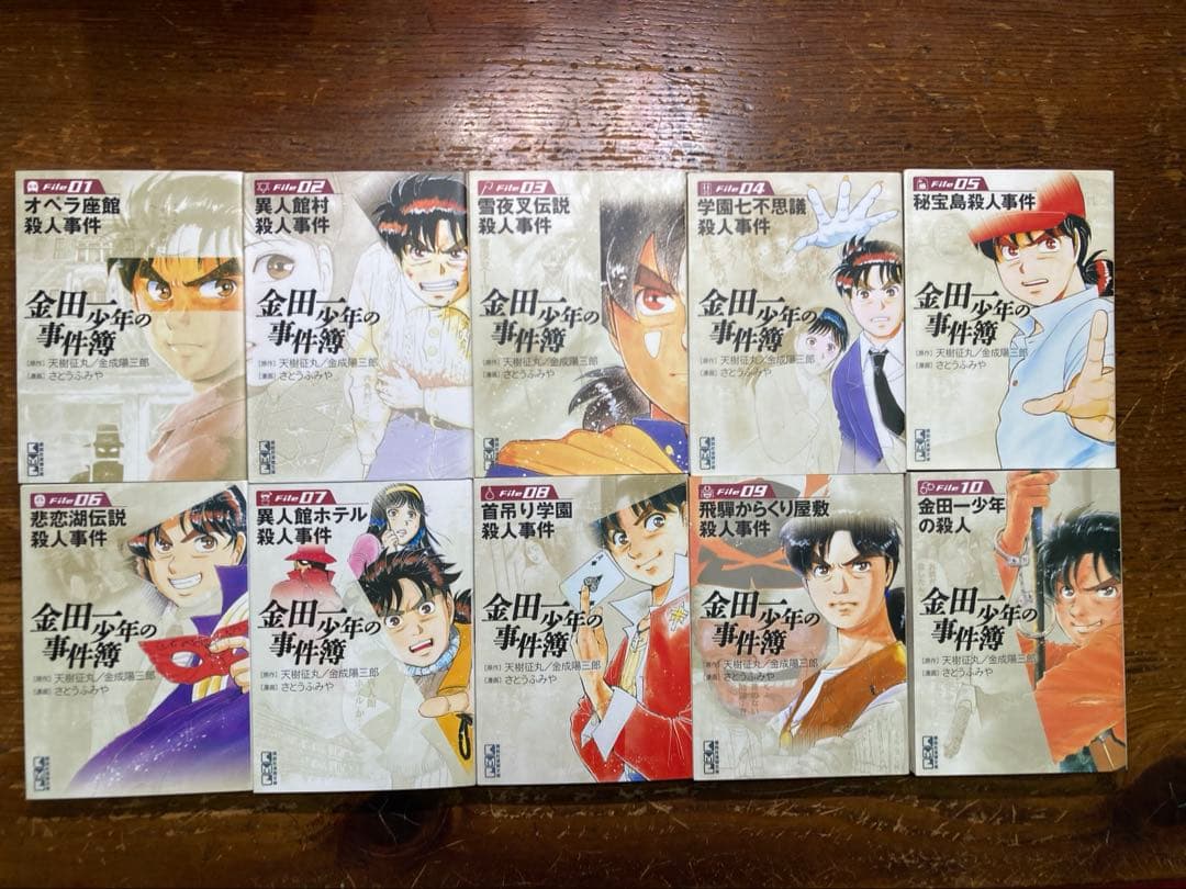 金田一少年の事件簿文庫本全３４巻＋5冊