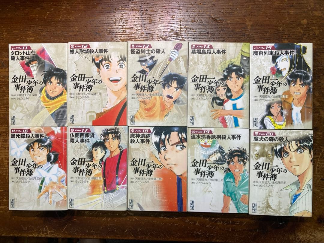 金田一少年の事件簿文庫本全３４巻＋5冊