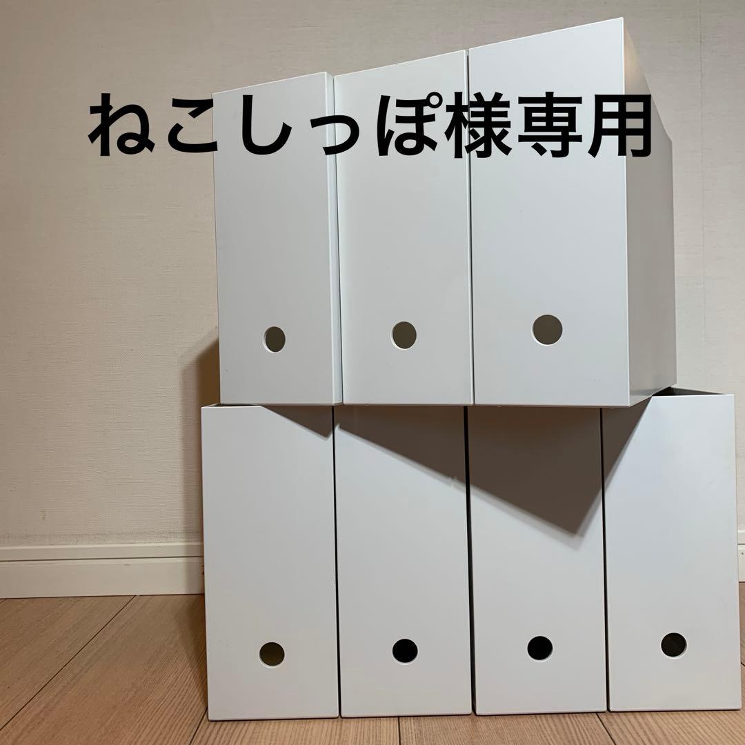 ねこしっぽ　13個 無印良品 ポリプロピレンファイルボックス