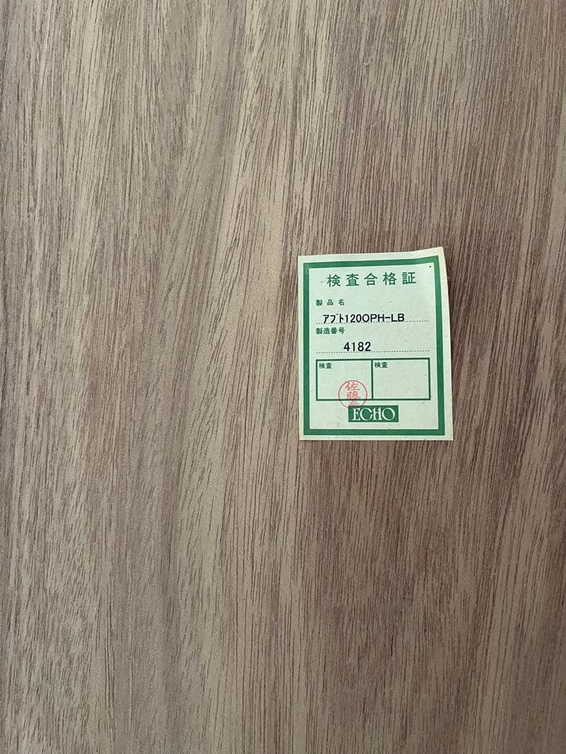 ACTUS 食器棚