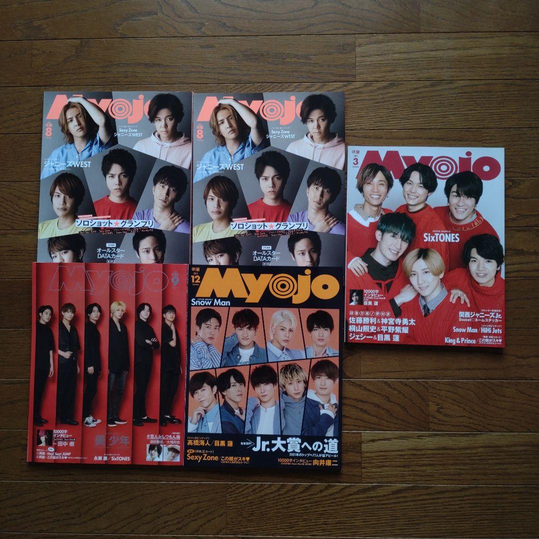  Man 雑誌セット（17冊）