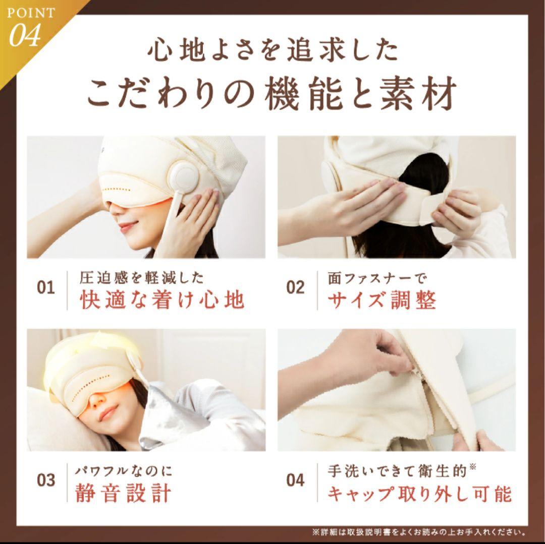 【NIPLUX】CHILLMET ヘッドスパ 加圧 温熱 マッサージ