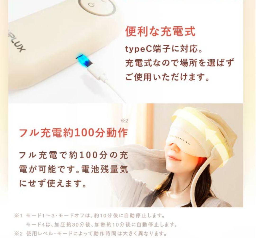 【NIPLUX】CHILLMET ヘッドスパ 加圧 温熱 マッサージ