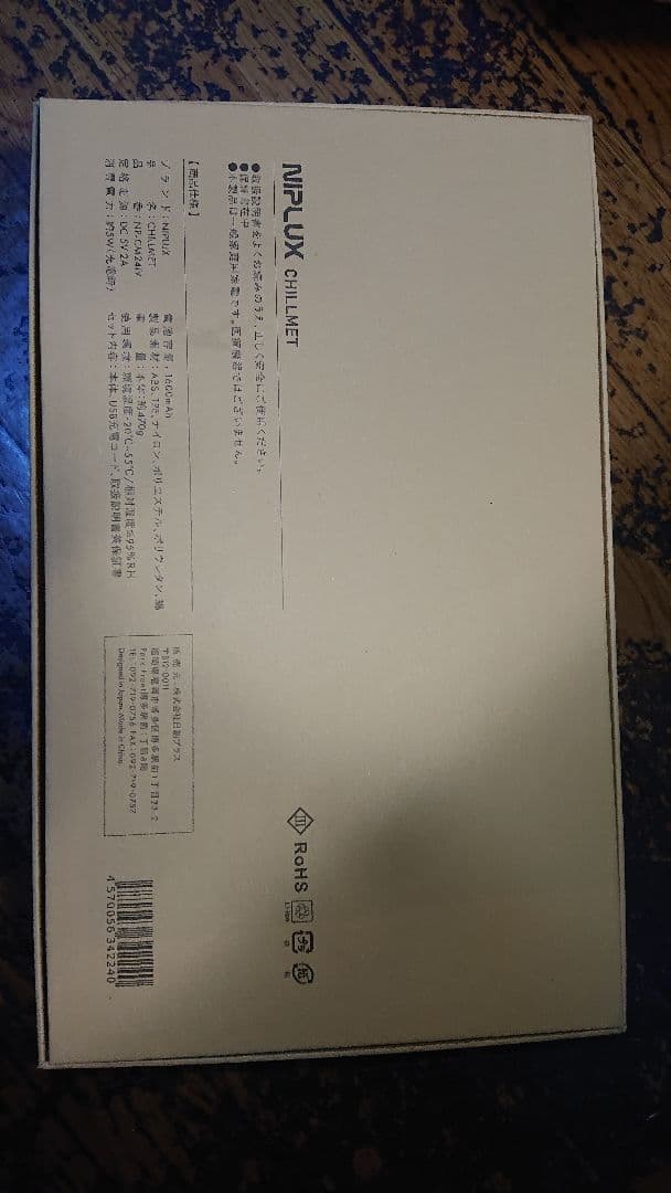 【NIPLUX】CHILLMET ヘッドスパ 加圧 温熱 マッサージ
