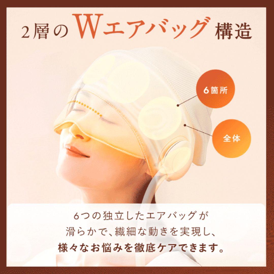 【NIPLUX】CHILLMET ヘッドスパ 加圧 温熱 マッサージ