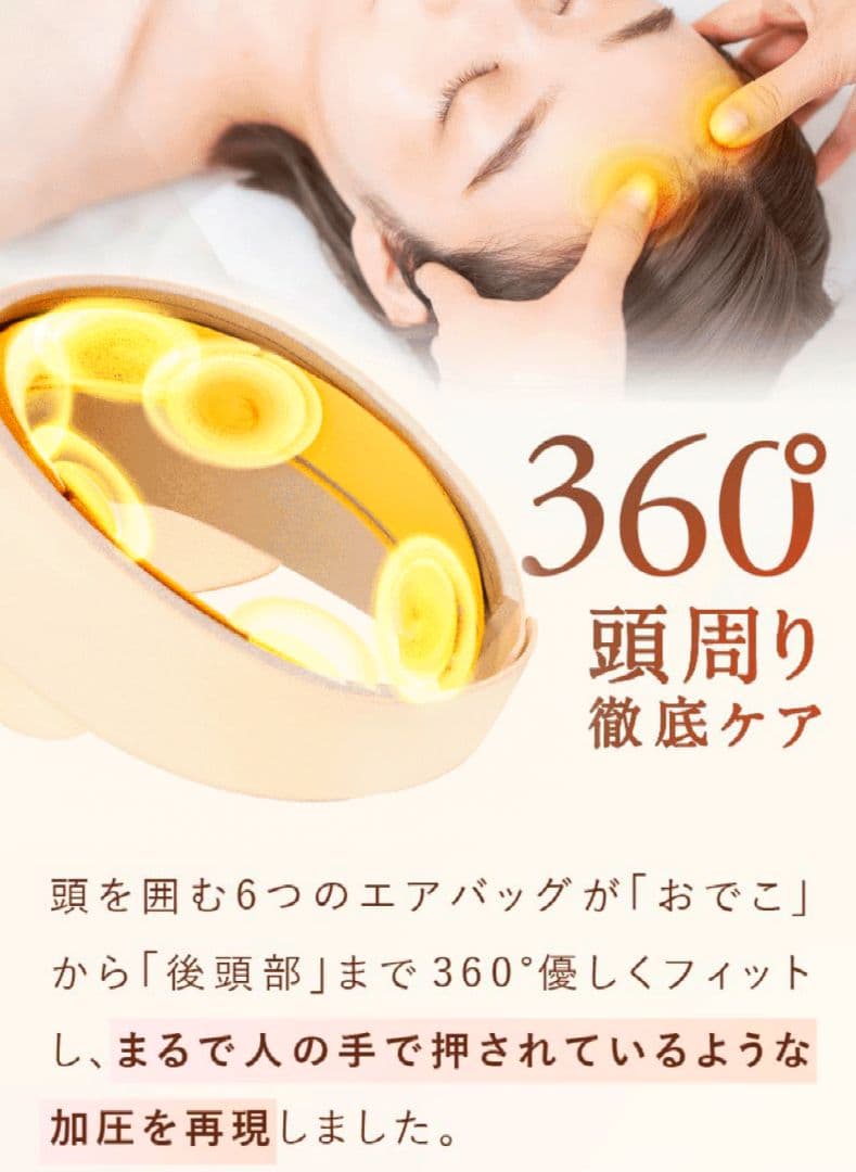 【NIPLUX】CHILLMET ヘッドスパ 加圧 温熱 マッサージ