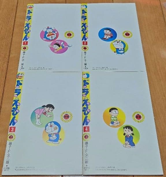 【最終値下げ】ぼくドラえもん 特典未収録作品スペシャル　マンガ全25巻＋1巻