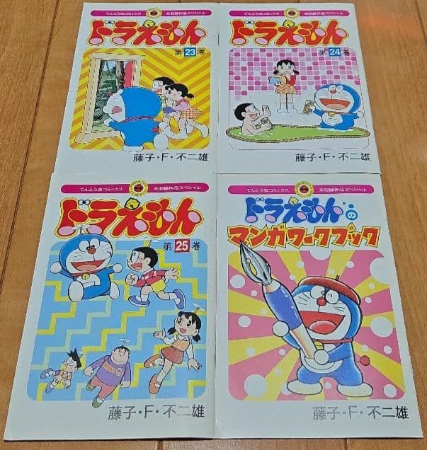 【最終値下げ】ぼくドラえもん 特典未収録作品スペシャル　マンガ全25巻＋1巻