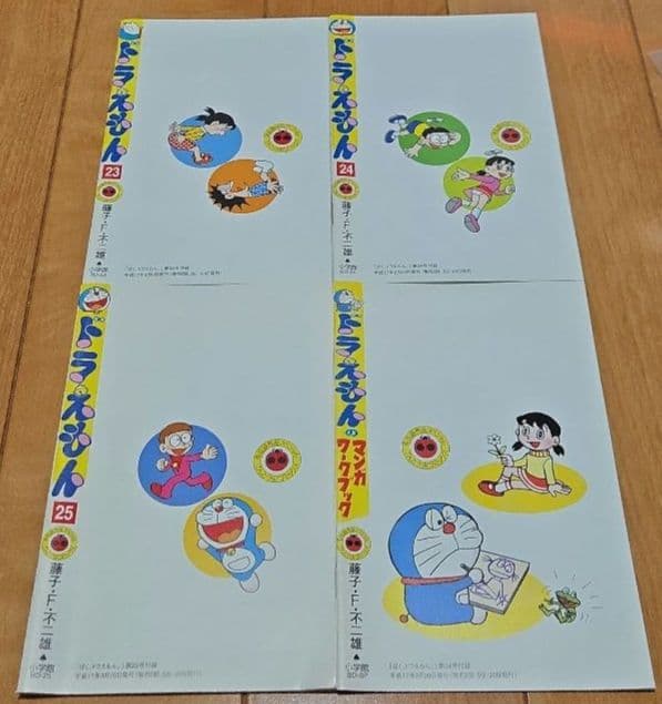 【最終値下げ】ぼくドラえもん 特典未収録作品スペシャル　マンガ全25巻＋1巻